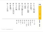 ２年生で習う漢字　漢字テスト・なぞり書きドリル１４